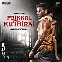 Poikkal-Kudhirai-2022-Unofficial-Hindi-Dubbed-Full-Movie-Watch-Online